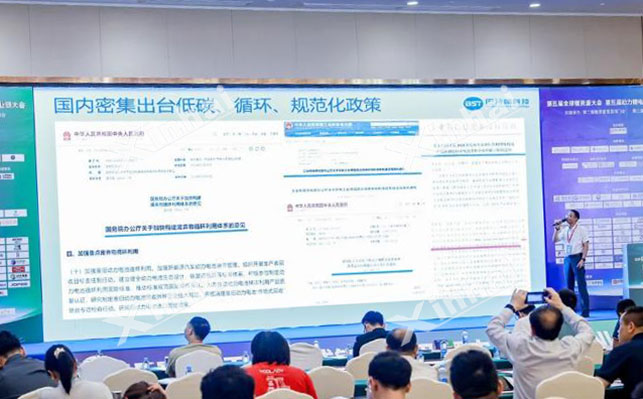 礦業(yè)、鋰電新能源行業(yè)數(shù)字化轉(zhuǎn)型高峰論壇